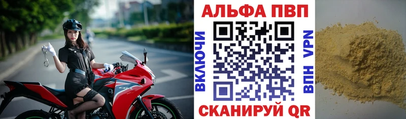 Альфа ПВП СК  дарк нет состав  Богородицк 