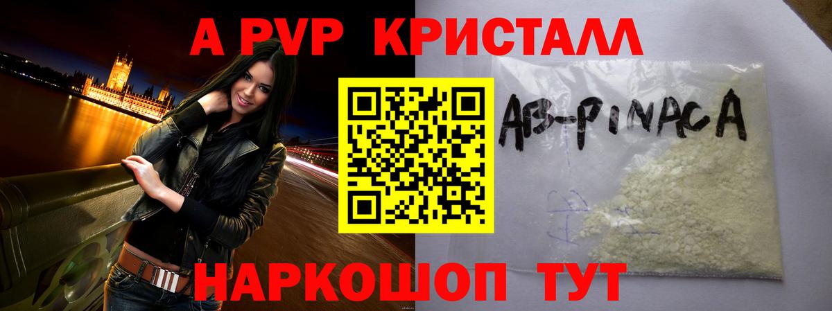 Альфа ПВП VHQ  Alpha PVP Соль  Богородицк  Вход с VPN  Alpha PVP  Alfa_PVP Crystall 