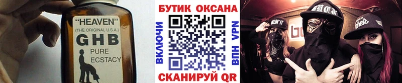 БУТИРАТ GHB  Богородицк 