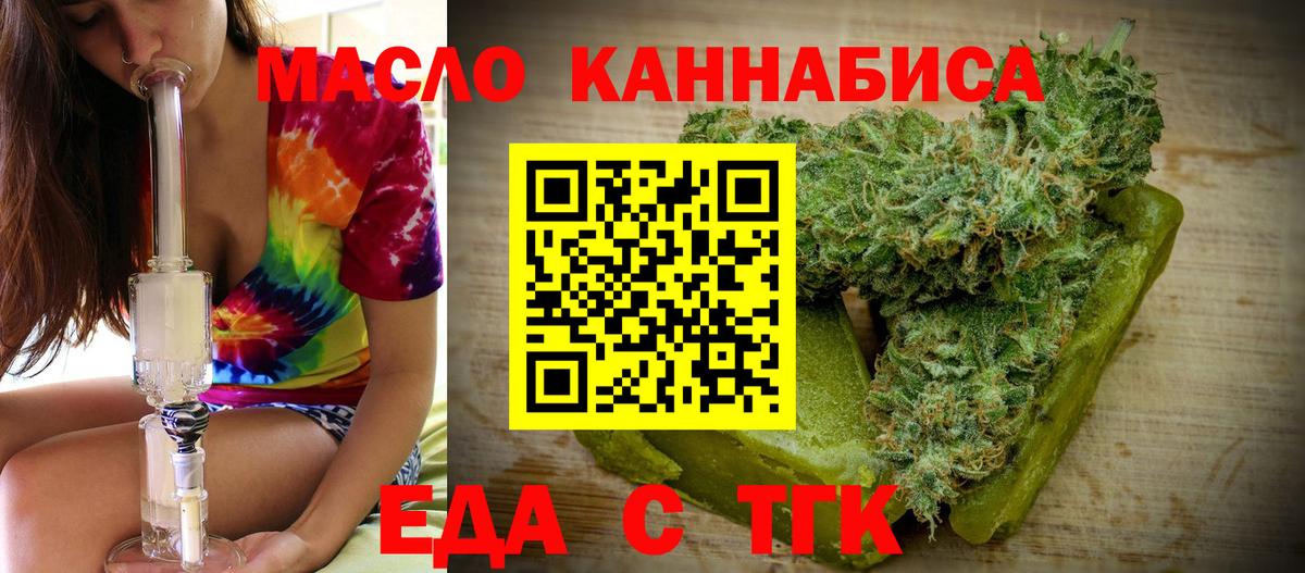 Cannafood марихуана  Вход с VPN  Богородицк 