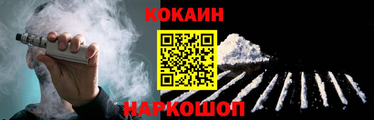 Кокаин Columbia  Вход с VPN  Кокаин Fish Scale  Богородицк 
