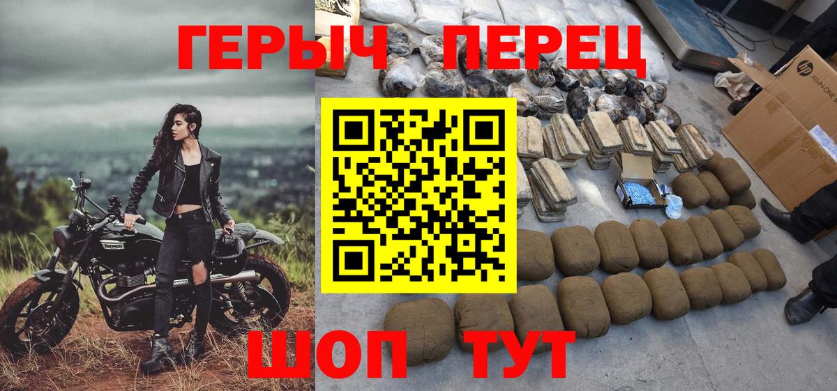 Богородицк  ГЕРОИН  Вход с VPN  Героин VHQ 