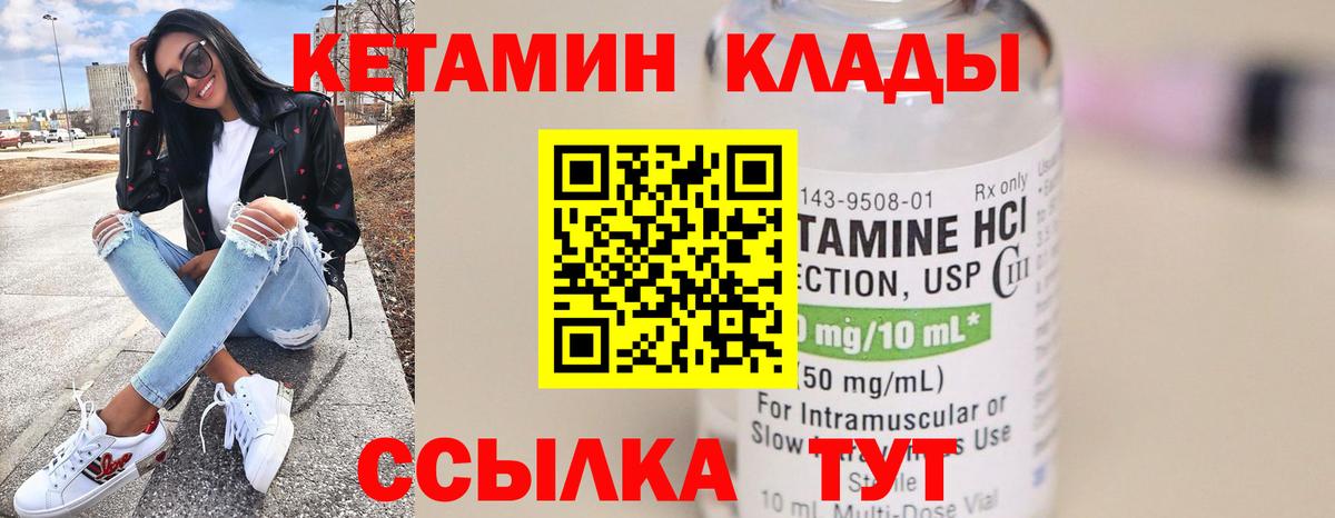 Кетамин ketamine  КЕТАМИН VHQ  Вход с VPN  Богородицк 