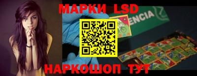 марки lsd Владивосток