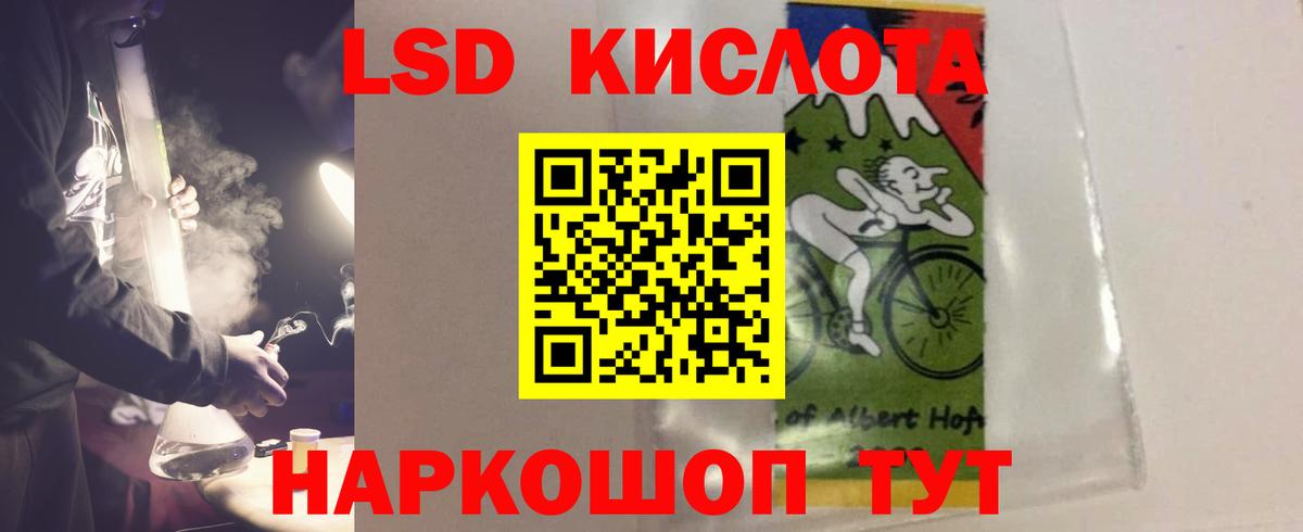 LSD-25 экстази кислота Богородицк
