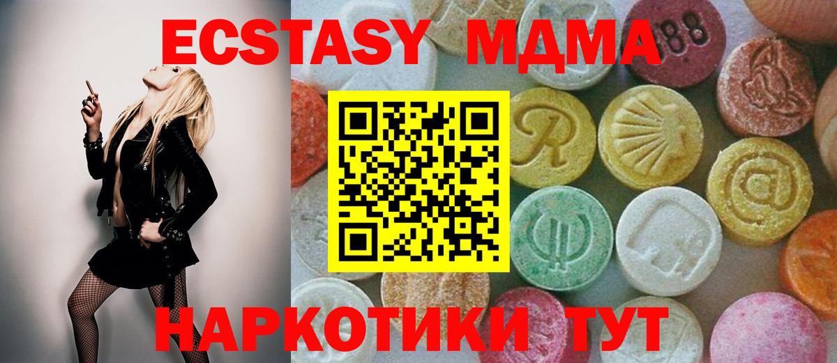 МДМА  MDMA VHQ  Богородицк  Вход с VPN  МДМА crystal 