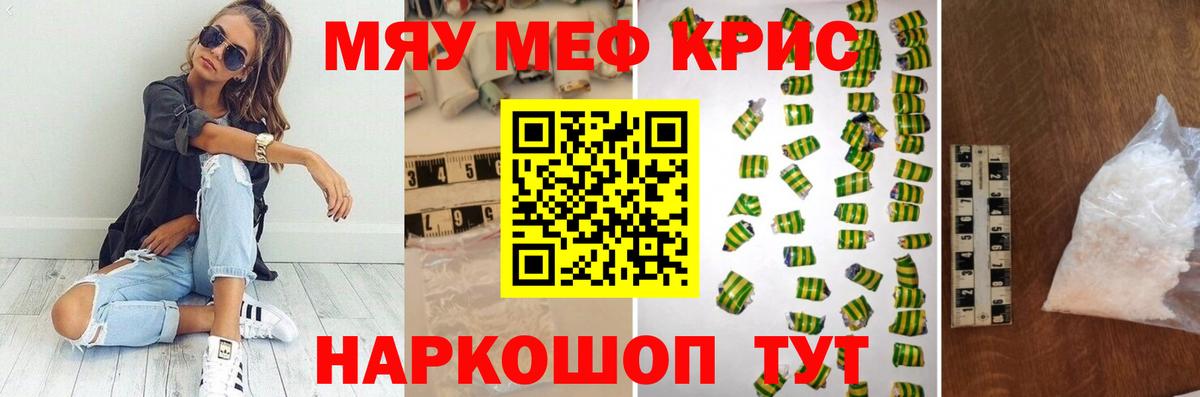 Меф 4 MMC  МЯУ-МЯУ кристаллы  Вход с VPN  Богородицк 