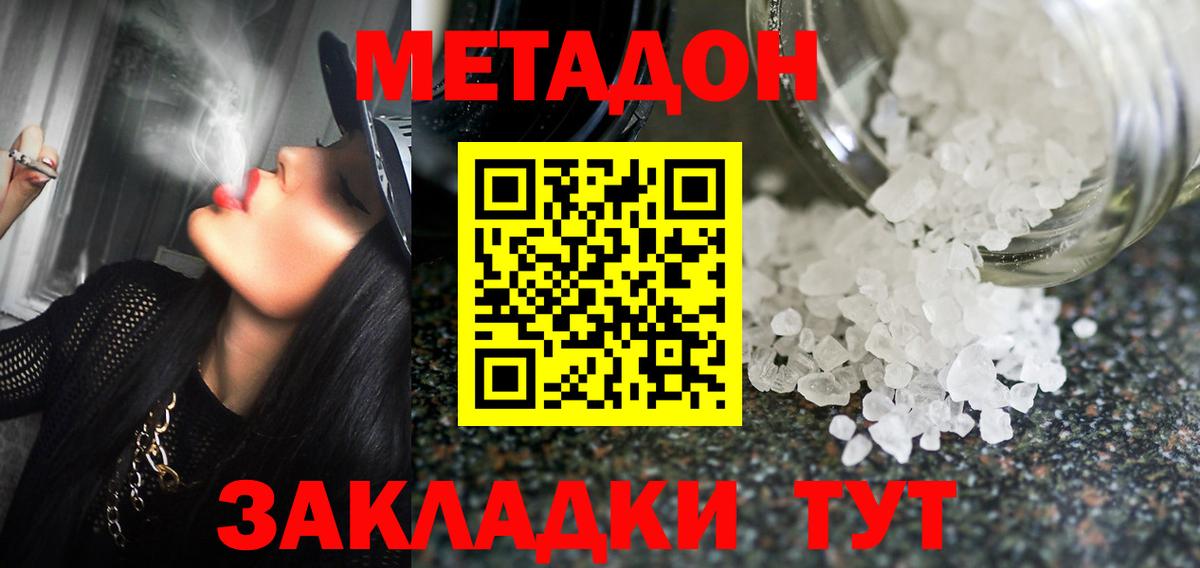 Метадон белоснежный  Вход с VPN  Богородицк  Метадон белоснежный 